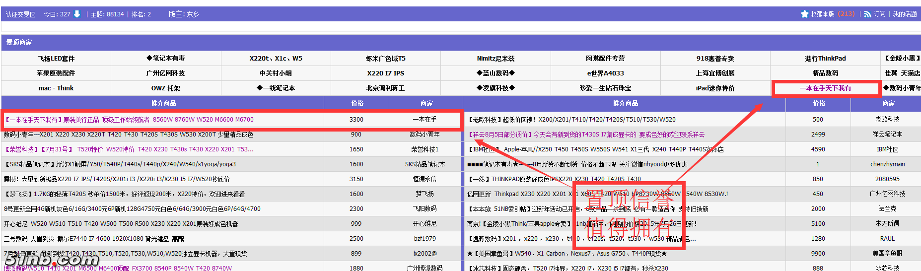 51置顶信誉.png