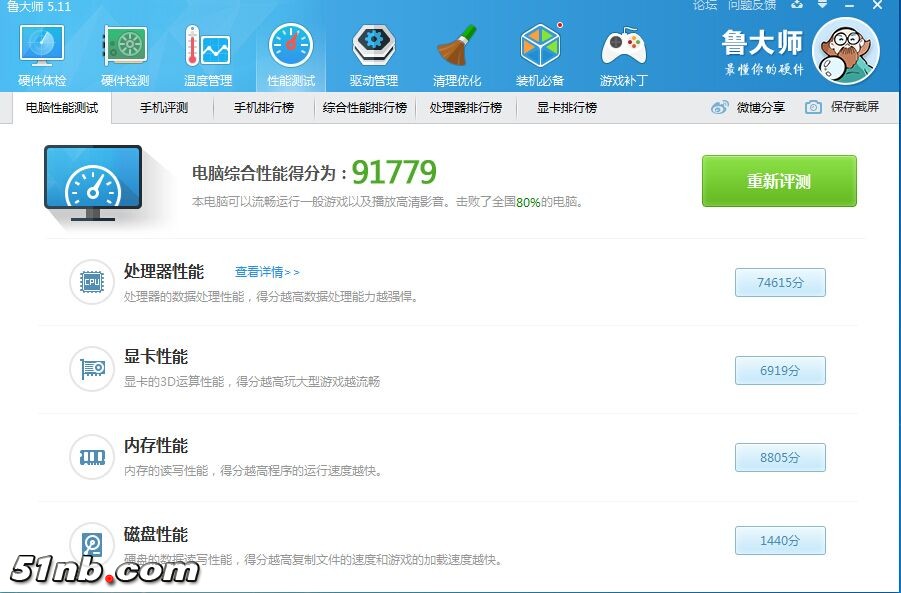 广州笔记本乐园 (16).jpg