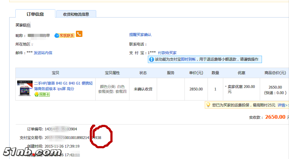 中奖了.png
