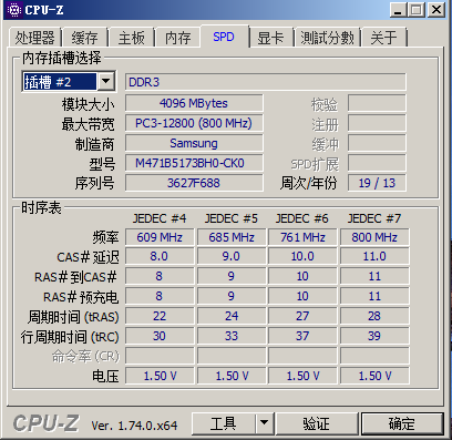 三星DDR3-1.PNG