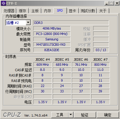 三星DDR3L-1.PNG