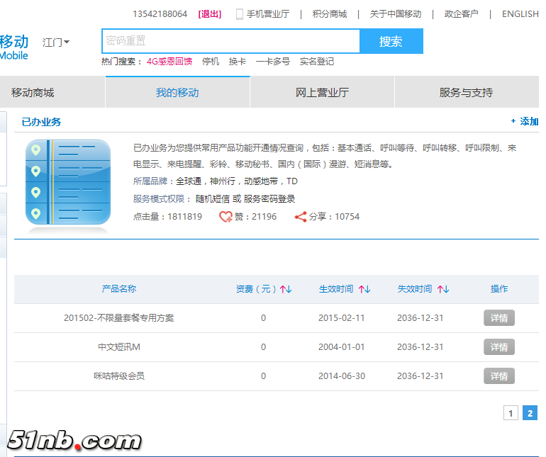 QQ图片20160104131934.png