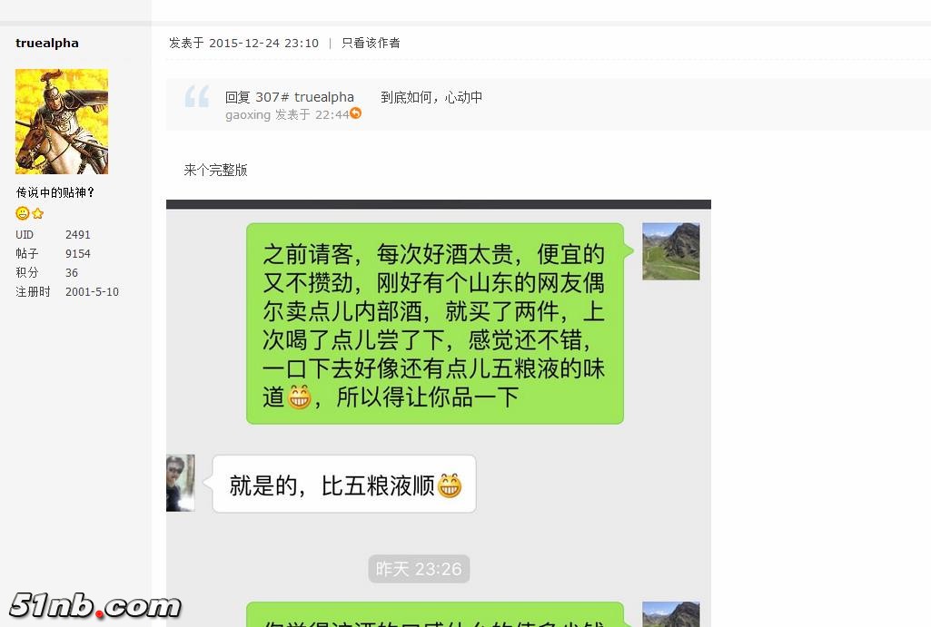 360截图20151224231344874.jpg