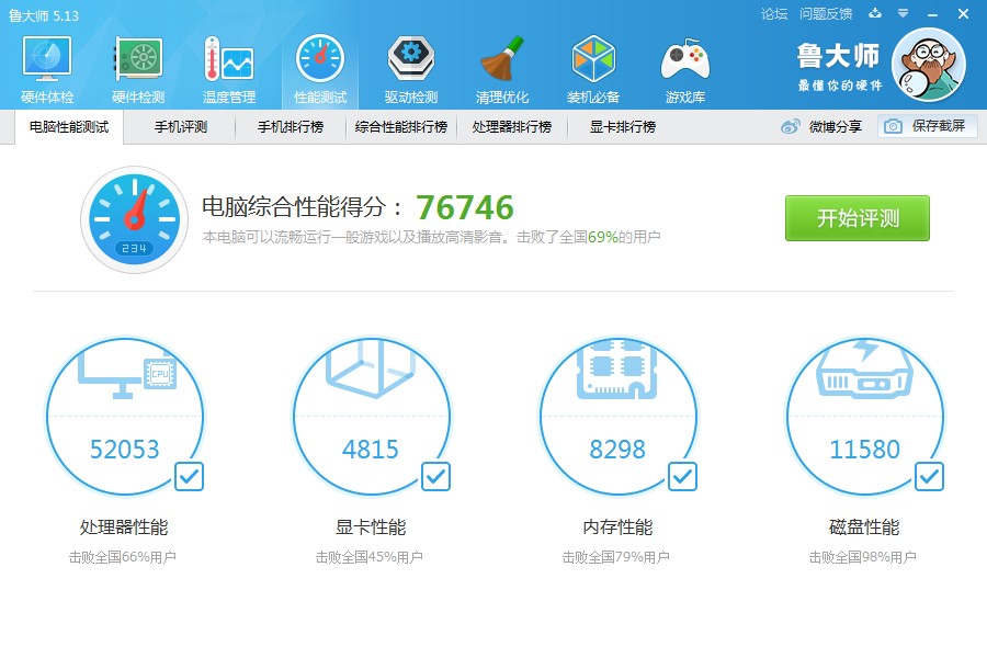 跑分.jpg
