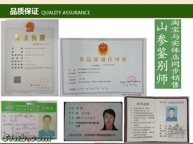我的经营资质