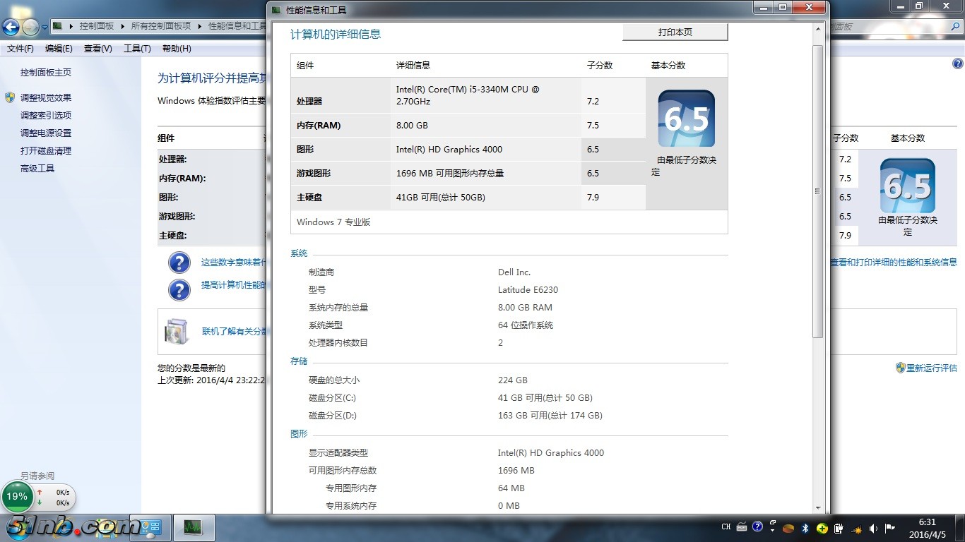 WIN7系统得分.jpg