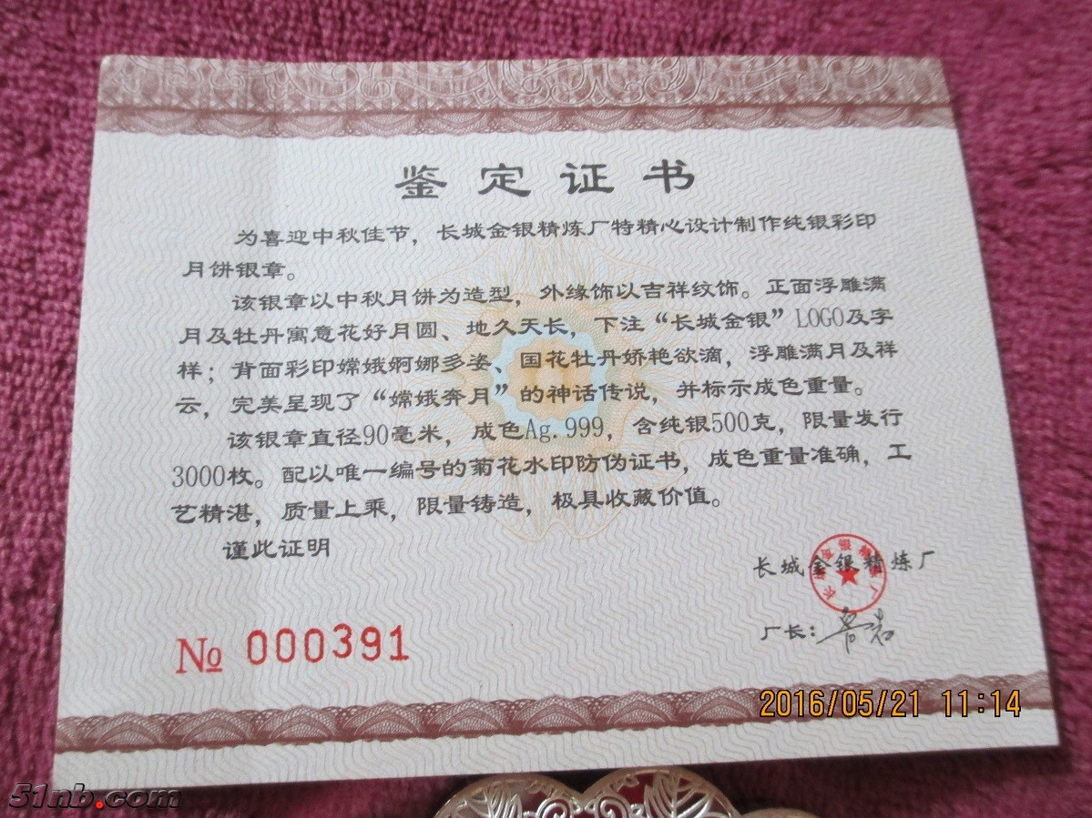 纯银工艺品 (4).JPG