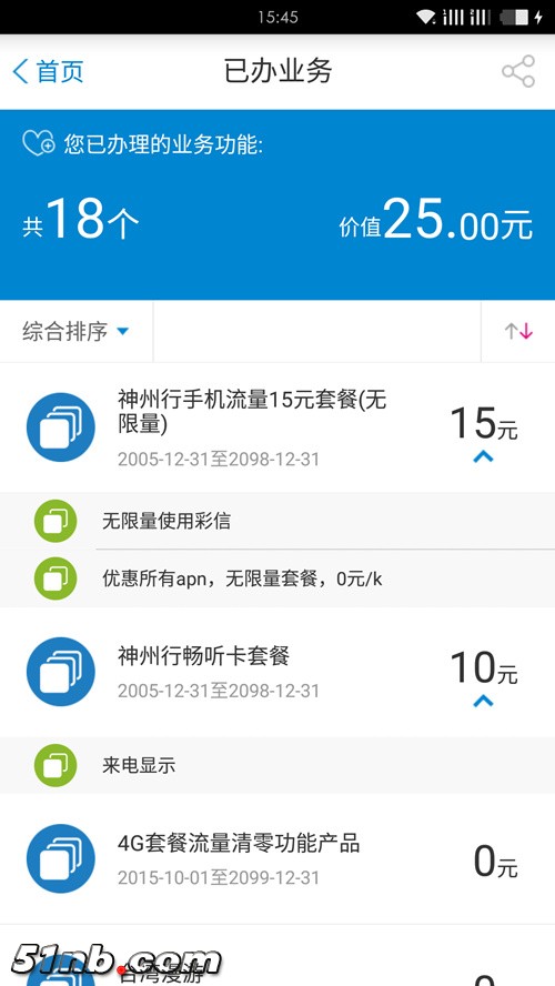 Screenshot_2016-07-23-15-45-44_副本.jpg