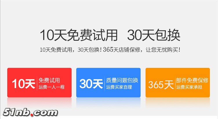 保修