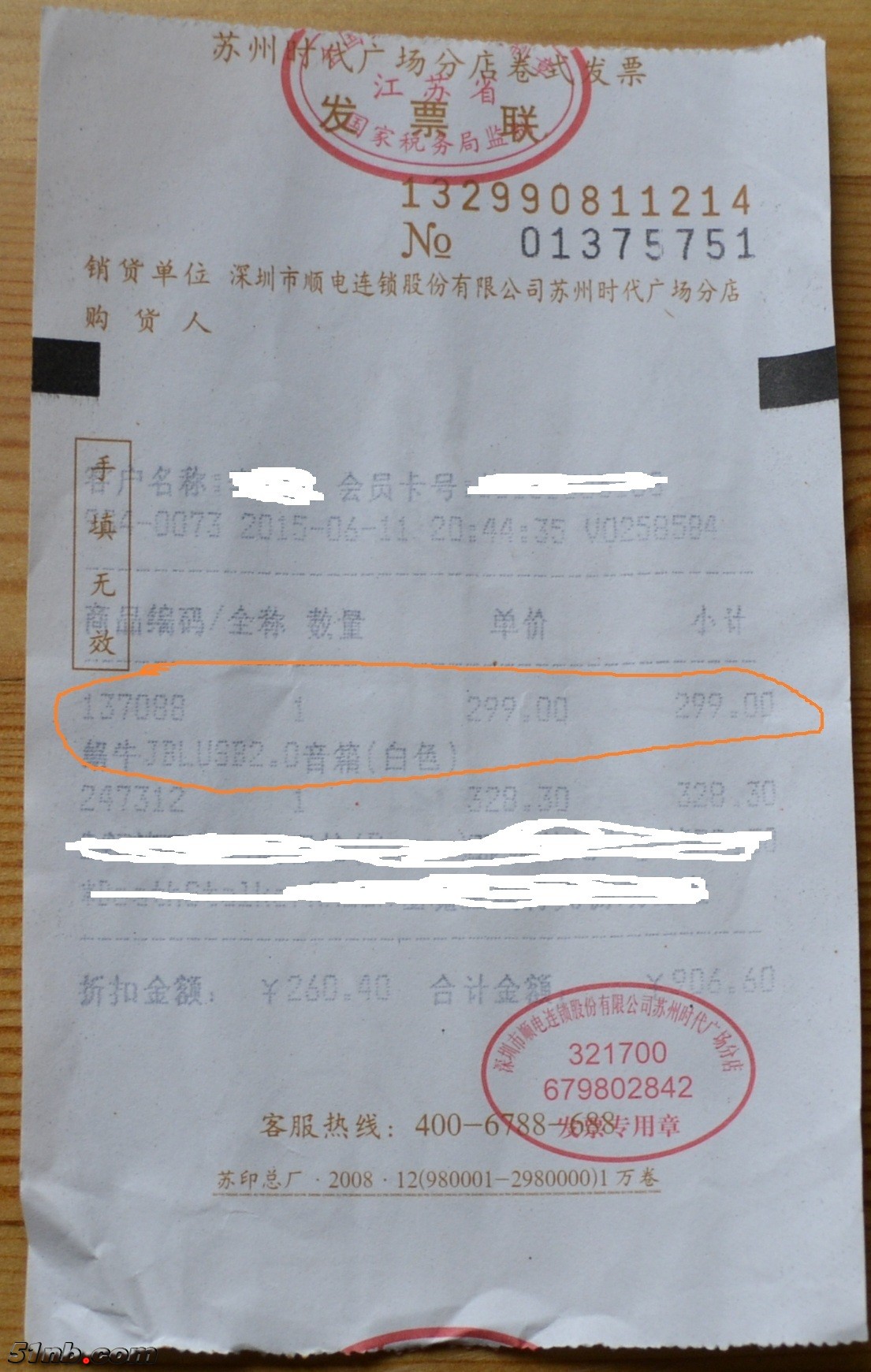 JBL音乐蜗牛7.jpg