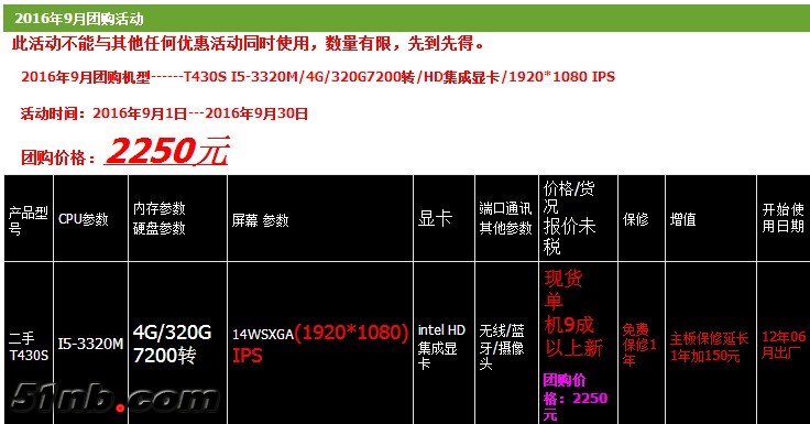 北京T430SFHD.jpg
