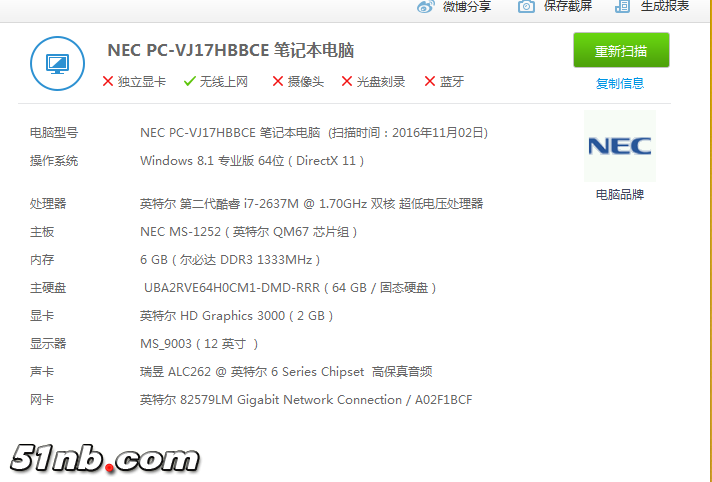 QQ截图20161102170652.png