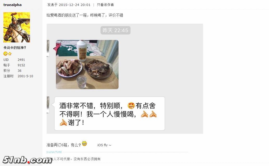 360截图20151224202123455.jpg