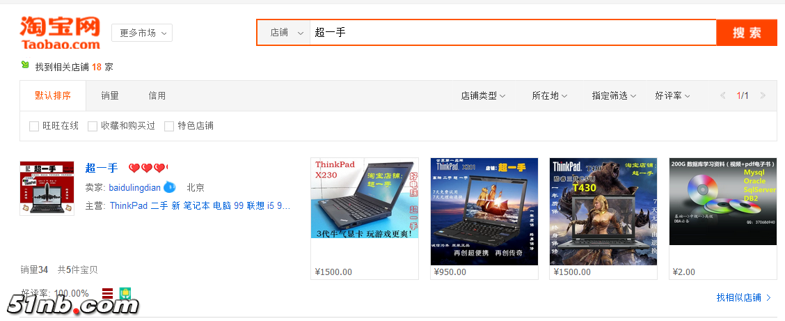 超一手 淘宝店