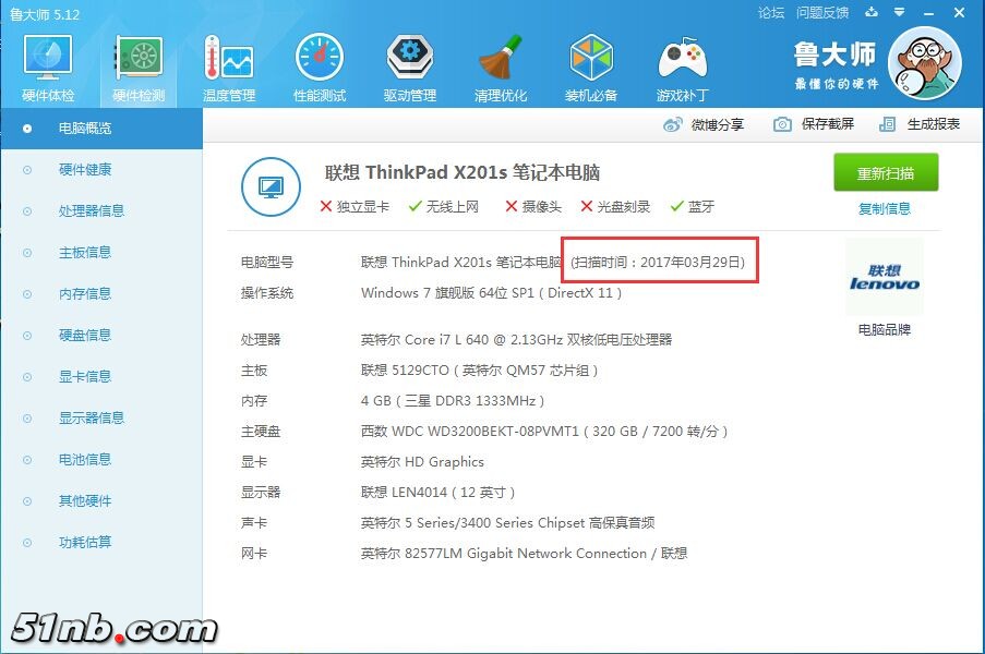 广州笔记本乐园 (9).png
