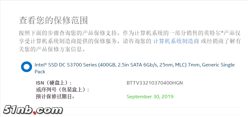 保修信息.png
