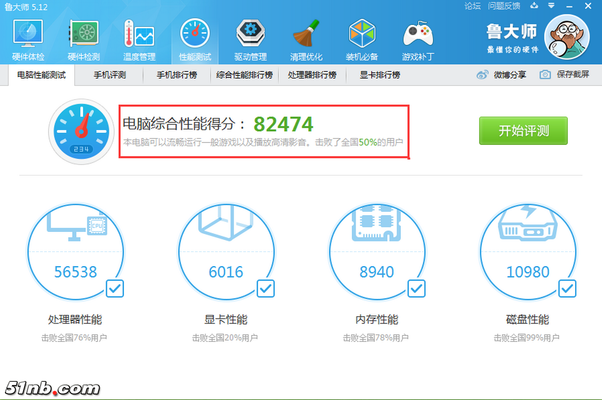 广州笔记本乐园 (10).png