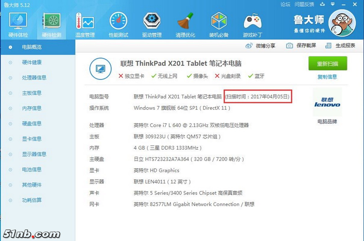 广州笔记本乐园 (10).jpg