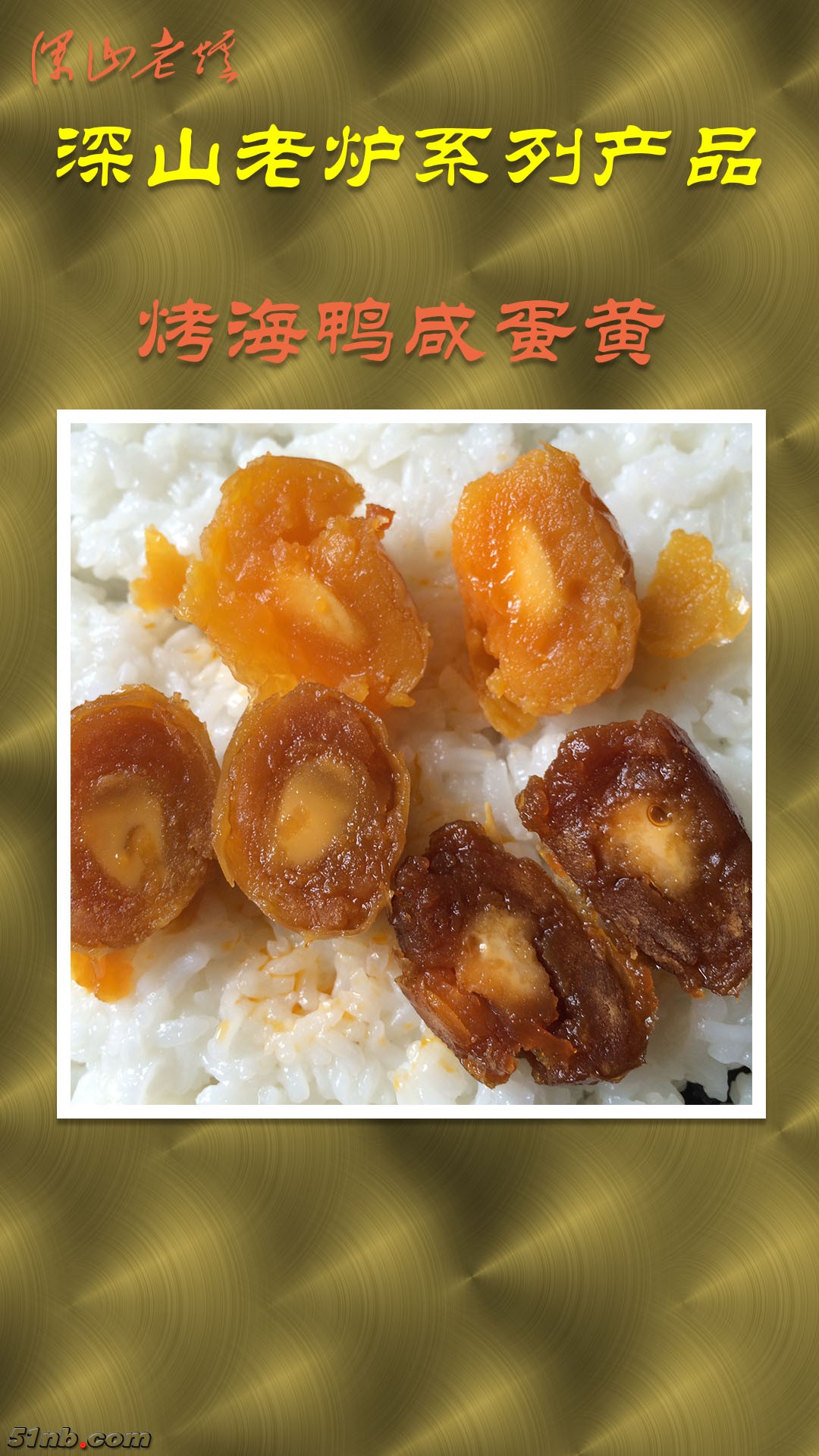深山老炉全系列-3.jpg