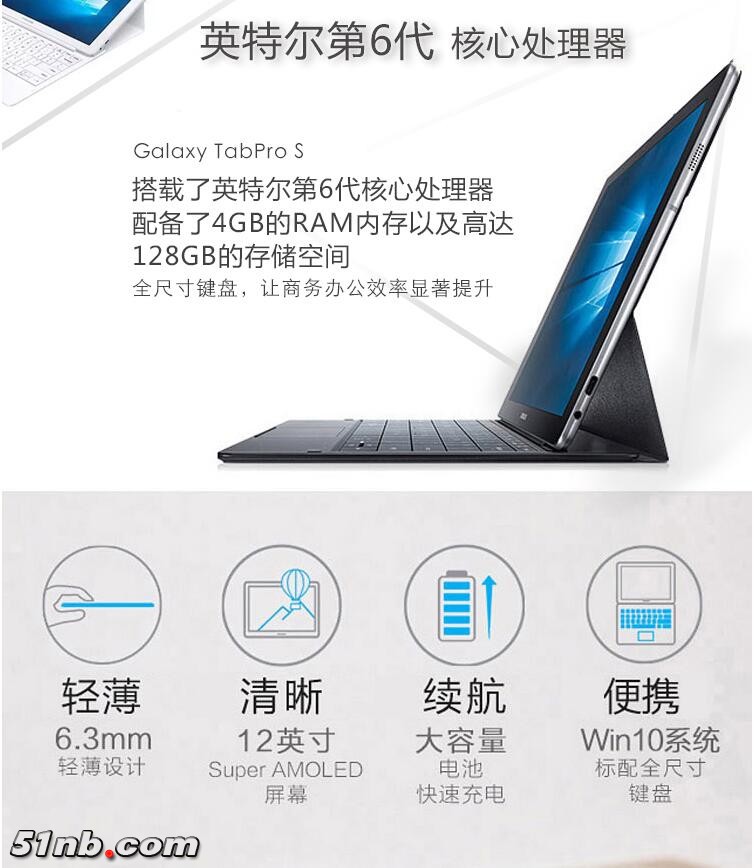 三星-Galaxy TabProS介绍-02.jpg