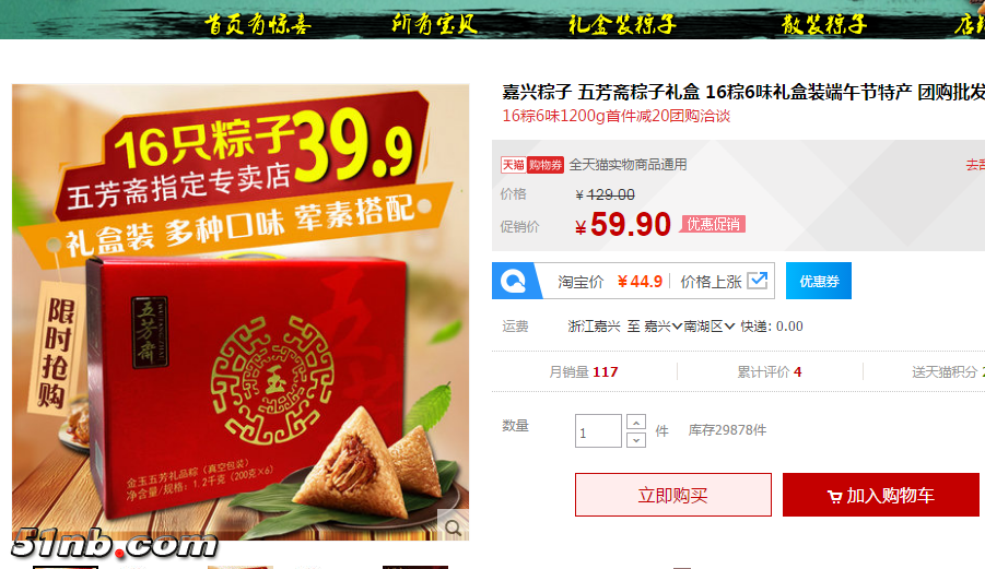 购物街 优惠券 购物淘宝.png