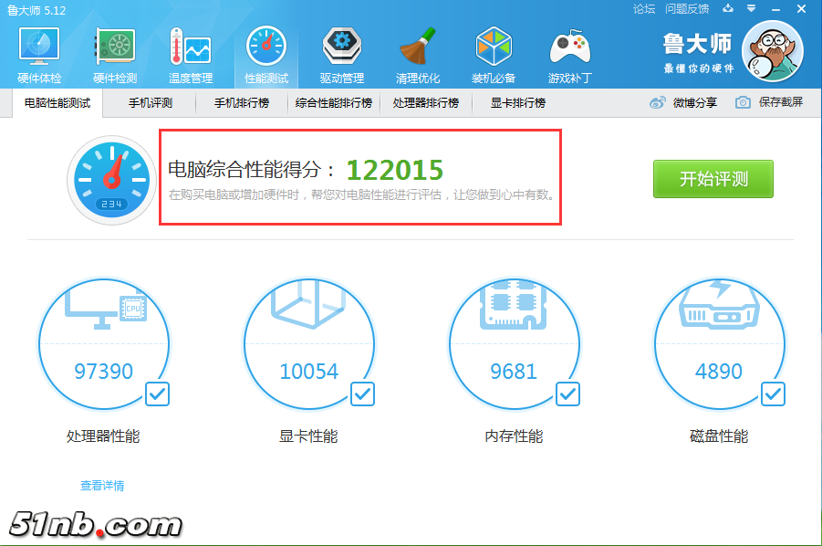 广州笔记本乐园 (9).png