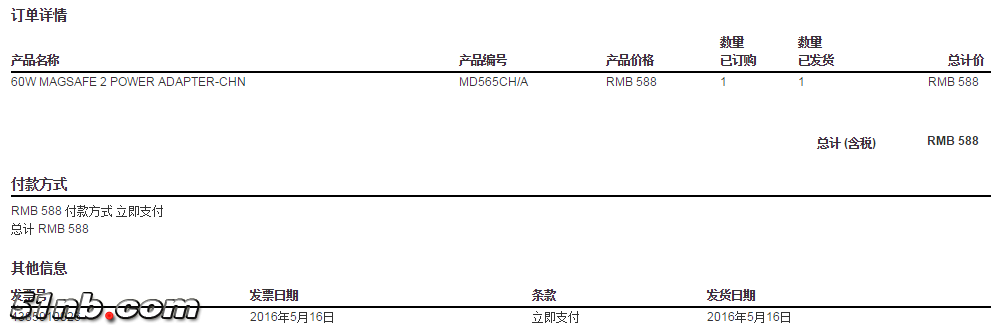 苹果官网订单截图2