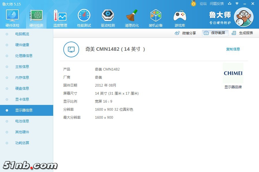 ludashi-t440p-3.jpg