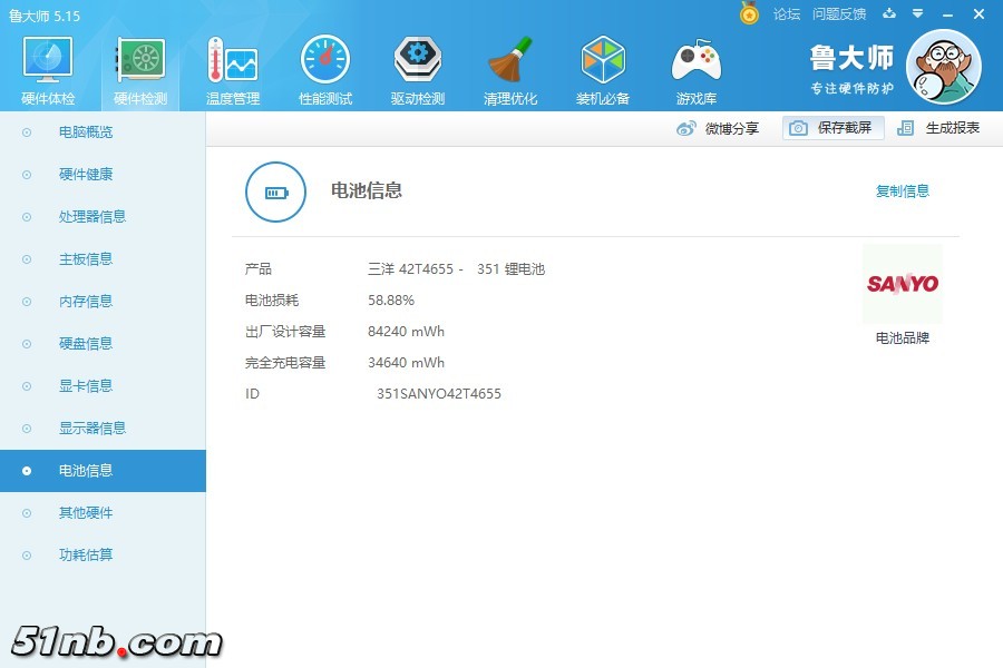 ludashi4.jpg