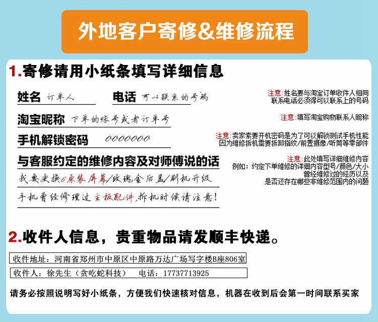 寄修流程 (1).jpg