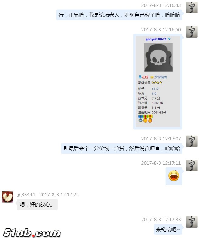 阿里旺旺图片20170803122529.jpg