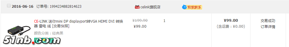 CE link购于京东