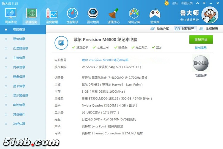 M6800 K3100 LDS.jpg