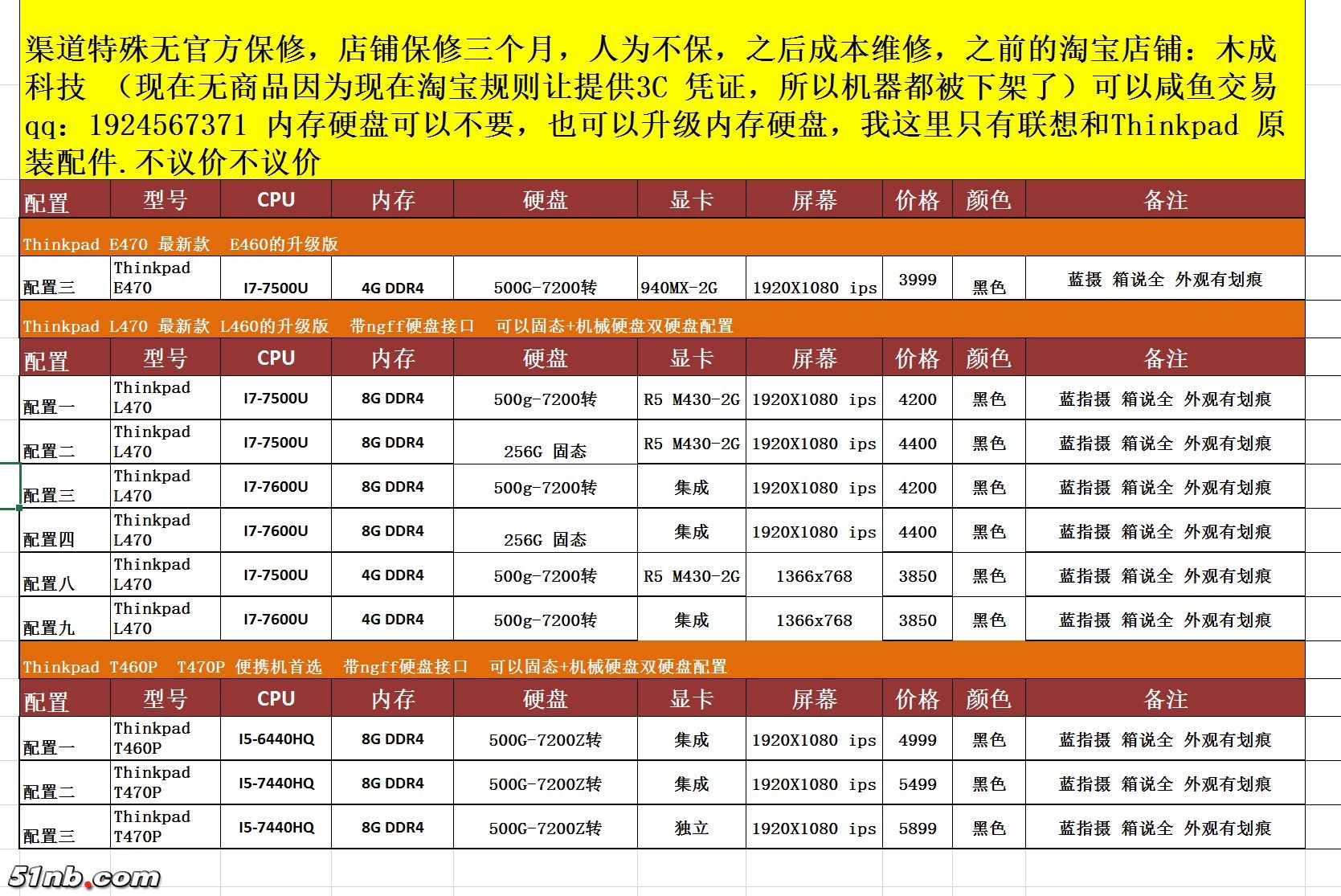 报价.jpg