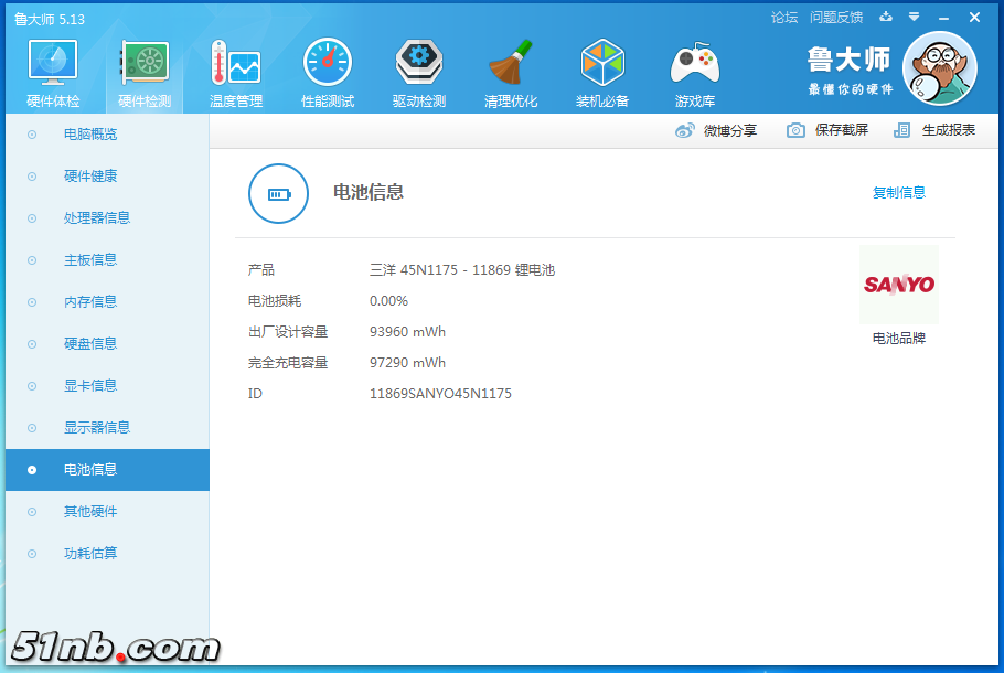 电池.png