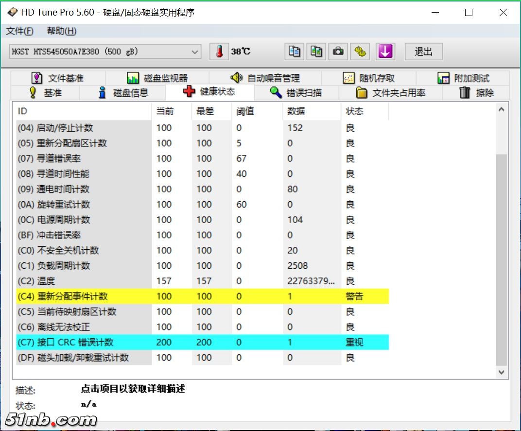 硬盘.JPG