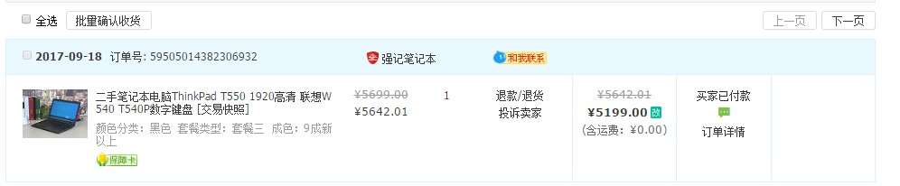 阿里旺旺图片20170918151333.jpg