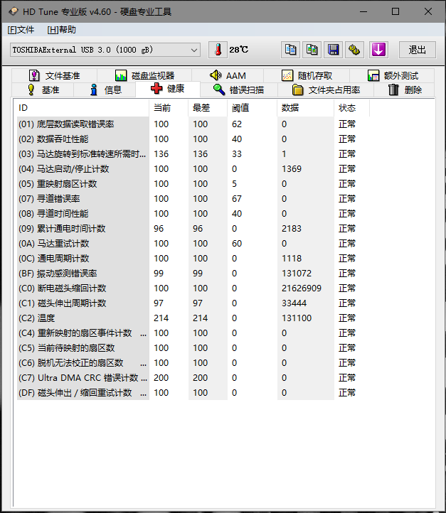 日立健康图1.png
