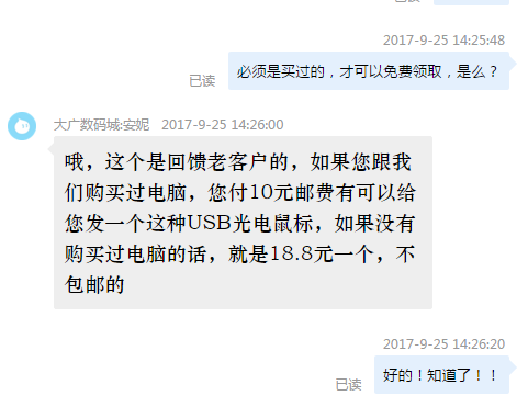 微信图片_20170925143552.png