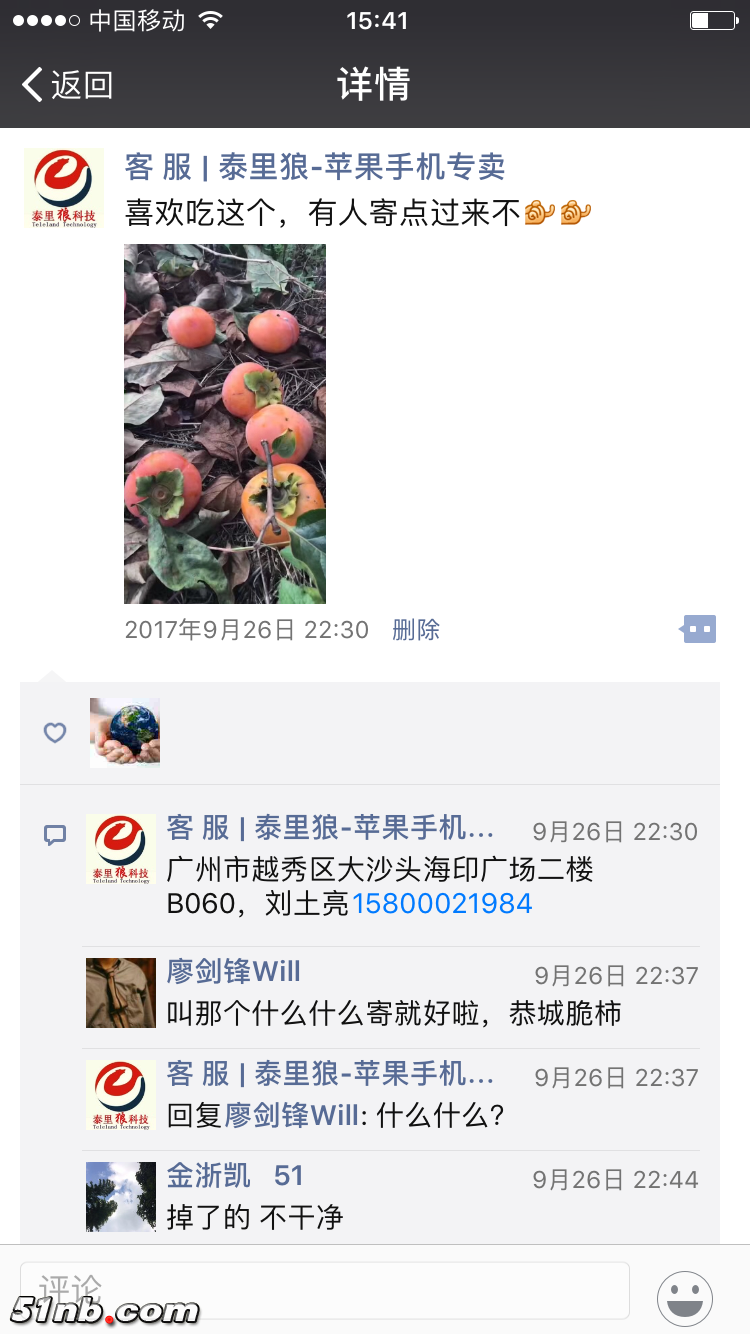 微信图片_20171009154526.png
