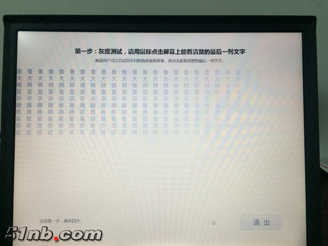 鲁大师测试