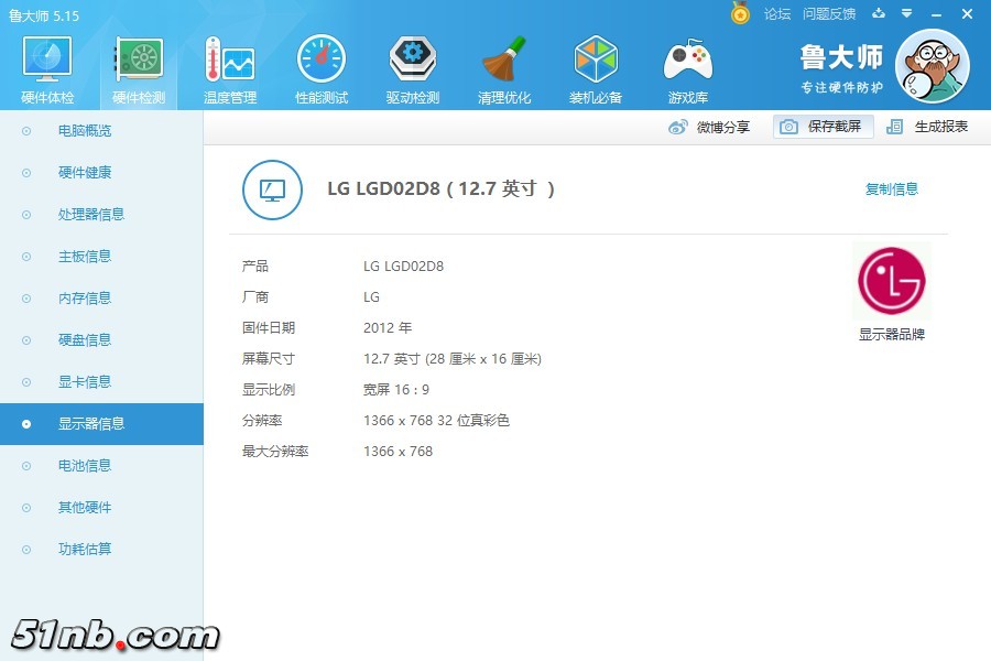 ludashi1.jpg
