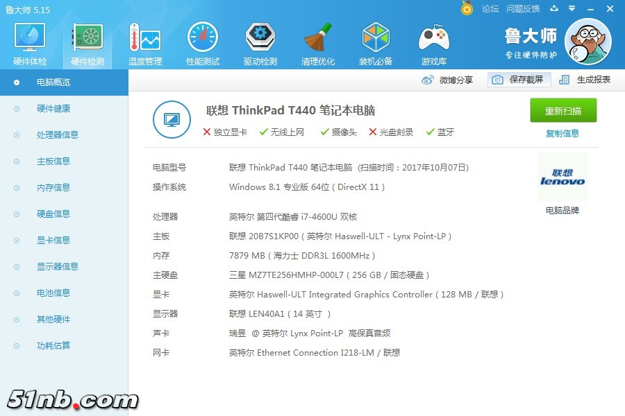 ludashi445.jpg