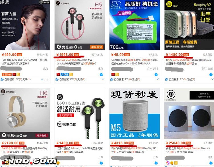 Bang &amp; Olufsen高端（淘宝价格）.jpg