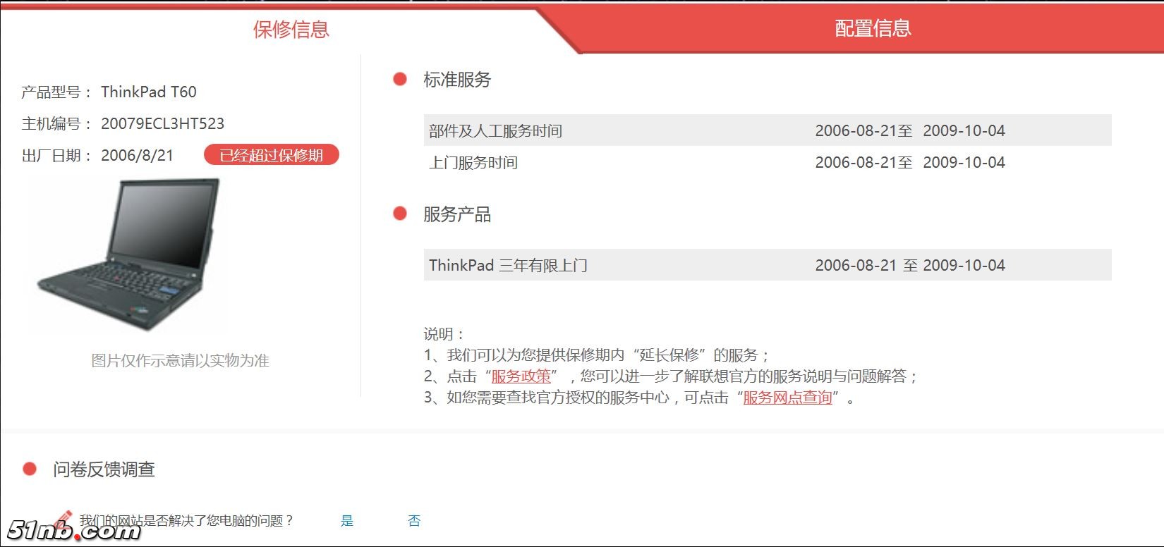 官网.JPG