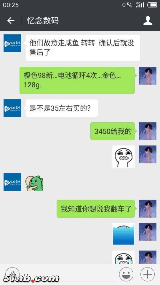 TOM商家给我的说法