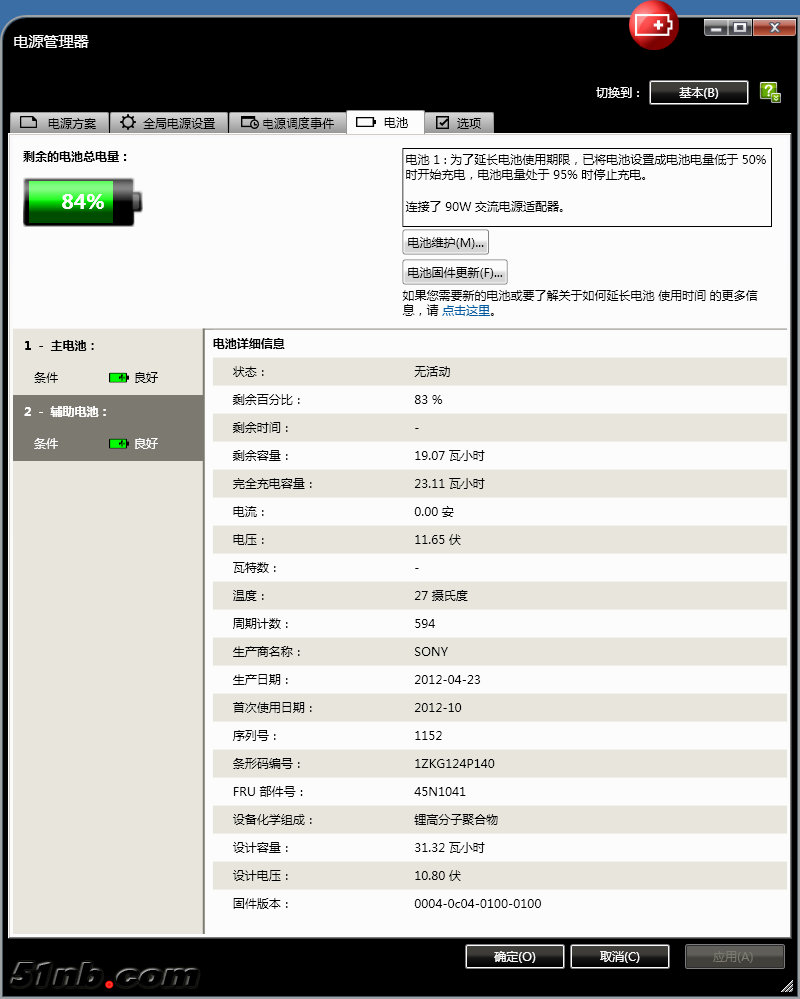 电池2.png
