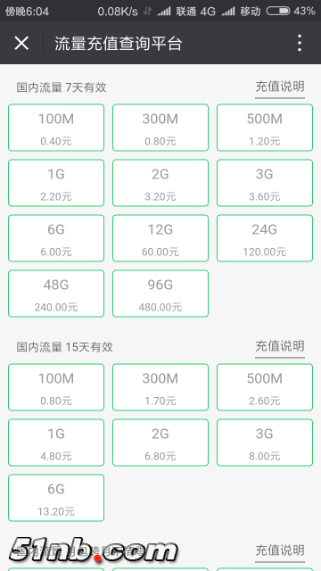 Screenshot_2017-10-25-18-04-30-926_com.tencent.mm.png