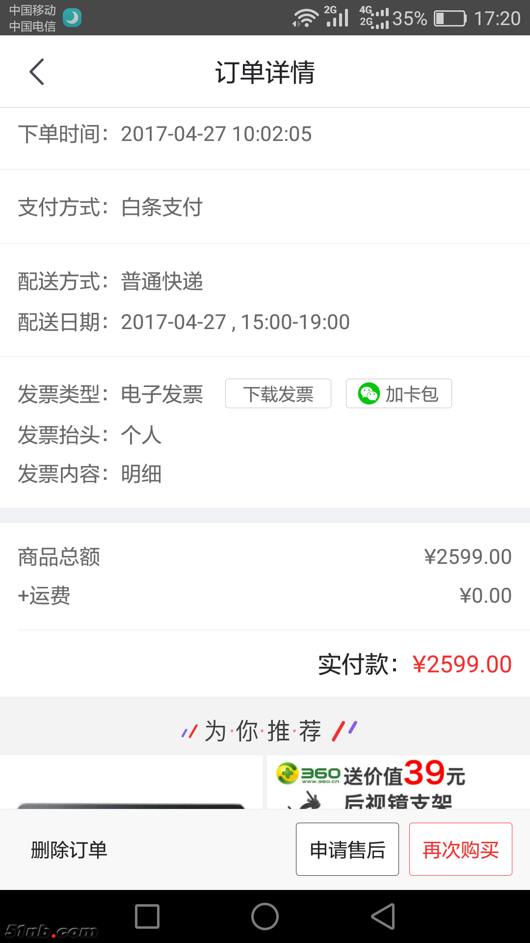 Screenshot_2017-10-26-17-20-35.png