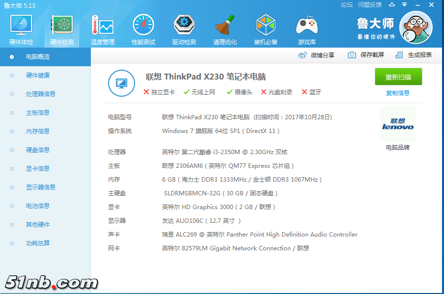 QQ截图20171028203954.png